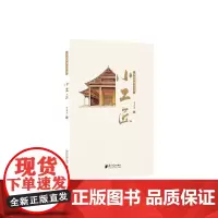 非遗传承出少年:小工匠(濮存昕题写书名,濮存昕、毕飞宇、汤素兰、霍达、王筱頔等联袂)