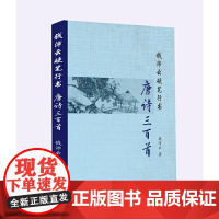 钱沛云硬笔行书唐诗三百首