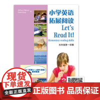 小学英语拓展阅读 五年级*学期