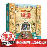 尤斯伯恩偷偷看里面 城堡