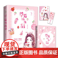 草莓味的甜
