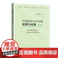 围绕保障和改善民生 推动社会事业改革发展