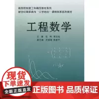 工程数学