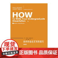 本科毕业论文写作技巧(第2版) 格里瑟姆 东北财经大学出版社有限责任公司 正版书籍