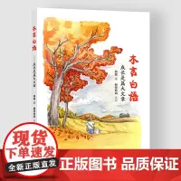 木言白语——成长是篇大文章
