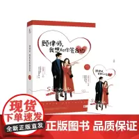 《顾律师,我想和你签合约》随书附赠精美书签