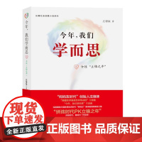 今年,我们学而思3