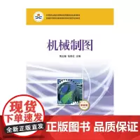 机械制图(多学时 单色版)