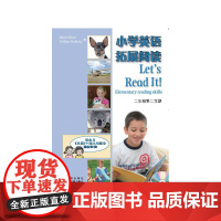 小学英语拓展阅读 二年级第二学期