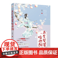 众生皆苦唯你甜