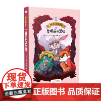 黎明前的黑暗(疯狂火枪兔)