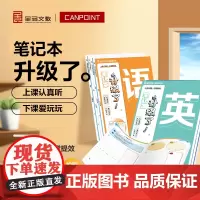 全品_不走神课堂笔记本_语文八下