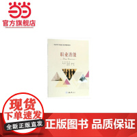 职业潜能.郭霖 著/9787568911139