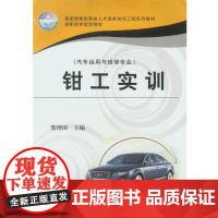 钳工实训