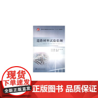 道路材料试验检测