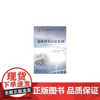 道路材料试验检测