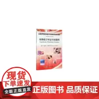 [按需印刷]-药物化学实验指导(中英双语)