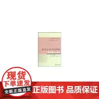 农村公共产品供给与农民收增长