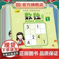 数独游戏(全6册)
