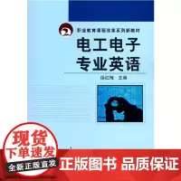 电工电子专业英语