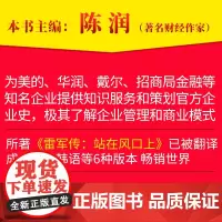 彭蕾传 王桂娟 团结出版社 正版书籍