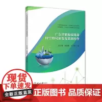 广东省能源碳排放时空格局演变及低碳转型