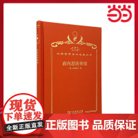 面向思的事情(120年珍藏本) Martin Heidegger 商务印书馆 正版书籍