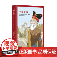 文化先行-国际商务交际要了解的中国文化常 杨文庆 、欧琼 丹尼斯·史密斯、作 商务印书馆国际有限公司 正版书籍