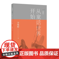 家庭舞蹈 2:从童话世界开始