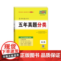 天利38套 生物 2022高考试题分类 五年真题分类