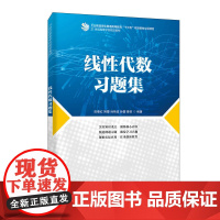 线性代数习题集
