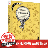 上瘾五百年 文化史 中信出版社 正版书籍