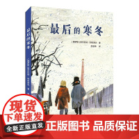 最后的寒冬/阿尔贝特·利哈诺夫作品