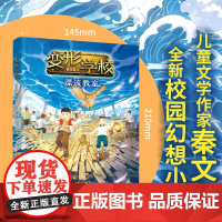 漂流教室/变形学校 预计发货05.14