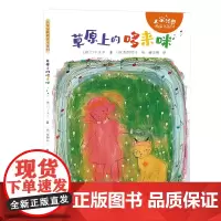 草原上的哆来咪