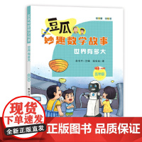 世界有多大(五年级)