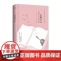 安妮日记(2018版)