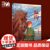 黑鹤动物文学精品系列-血驹 (新)