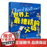 世界上最糟糕的父母:霸占玩具的贪玩爸爸