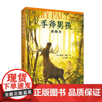 手斧男孩4:鹿精灵