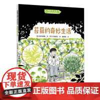 大科学之友如果我是达尔文:苔藓的奇妙生活