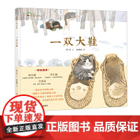 我的山野中国-一双大鞋