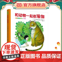 和动物一起做瑜伽