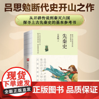 先秦史--裸脊锁线