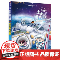 少年航天局系列:百变金刚机械臂