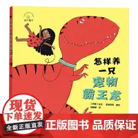 怎样养一只宠物霸王龙