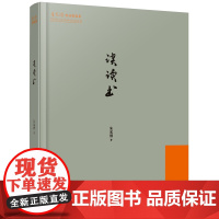 谈读书 朱光潜经典作品 珍贵老照片 书法作品精彩呈现 适合阅读收藏 朱光潜 万卷出版公司 正版书籍