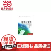 旅游经济学(面向21世纪全国高职高专旅游类规划教材)