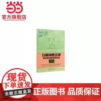 白榆种质资源描述规范和数据标准/林木种质资源技术规范丛书
