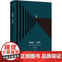 呐喊.彷徨(2018版)